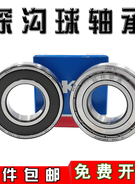SKF进口轴承61807 61808 6809 6810 6811 6812 6813 6814-2Z/2RS1