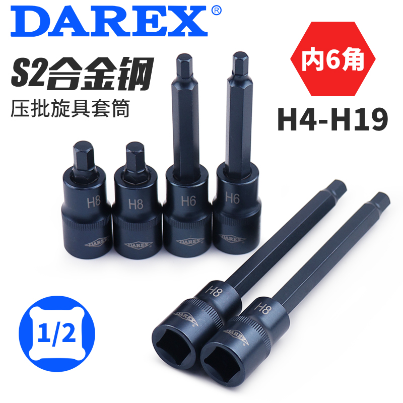 台湾内六角旋具套筒批头