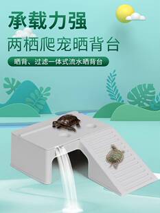 乌龟缸晒台爬台养龟造景一体过滤龟箱爬坡爬梯晒灯乌龟躲避屋别墅