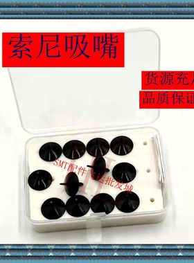索尼吸嘴AF10071 12082 12082 25200 40300 AF06042贴片机配件