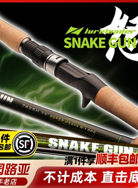 2023款领峰怒系列路亚竿雷强杆762SH黑鱼杆 打黑 雷强黑坑