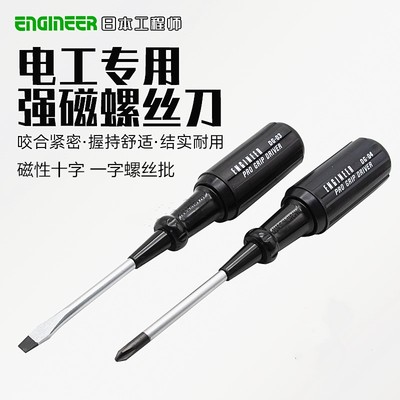 日本ENGIR工程师磁性螺丝