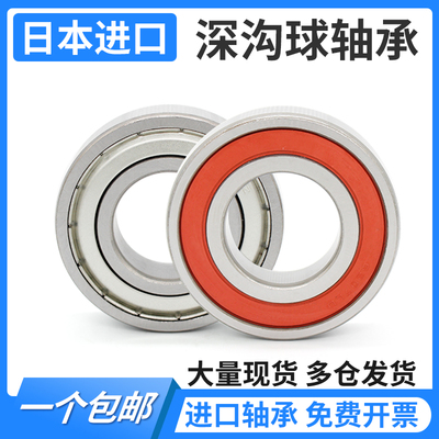 进口轴承6209 6210 6211 6212 6213 6214 6215 6216ZZ6217RS