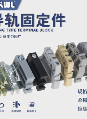 单双层C45导轨EW-35固定件终端堵头空开接线端子排卡扣挡片轨E-UK