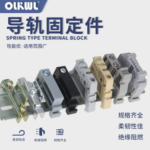 单双层C45导轨EW-35固定件终端堵头空开接线端子排卡扣挡片轨E-UK