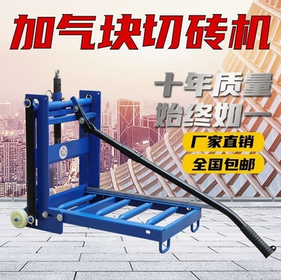 德国进口手动切砖机加气