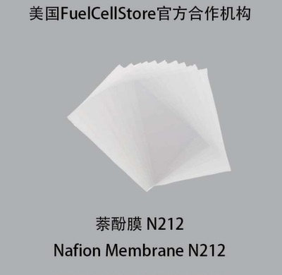 美国杜邦质子交换膜萘酚