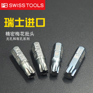 精密星型梅花批頭C6.400 Swiss 瑞士PB Tools