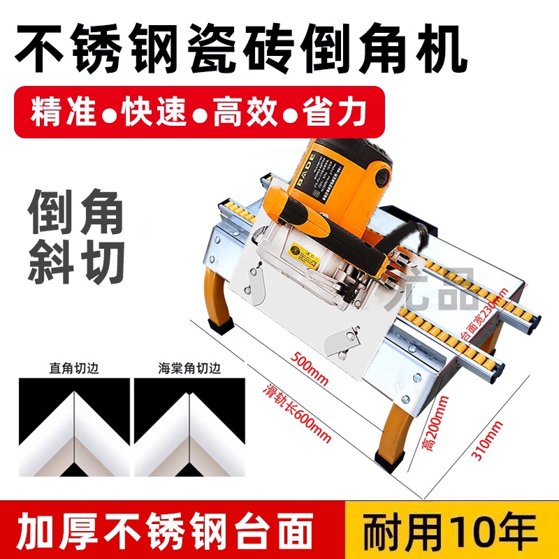 新款瓷砖倒角器斜神机度