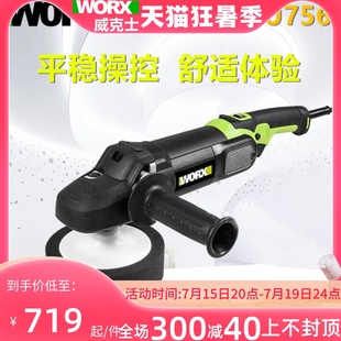 威克士汽车抛光机WU756家用220v封釉机美容车用工具地板打蜡打磨