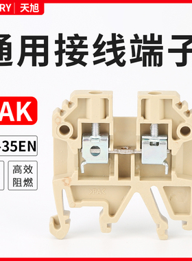 SAK(JXB)-4EN接线端子导轨式电线黄色铜件组合端子排2.5/4mm平方