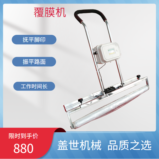 小型覆膜机手拉式铺地膜机多功能压膜机遮地膜覆盖机混凝土去脚印,3C数码配件,USB多功能数码宝,淘宝优惠券,粉丝福利购,淘宝优惠卷