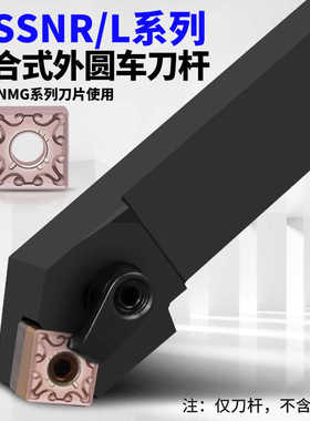 数控刀杆主偏角45度外圆车刀杆MSSNR2525M12/3232P15SNMG外圆刀杆