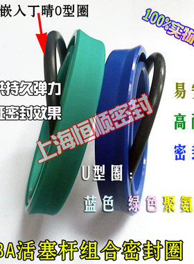 代工液压BA密封圈UN油封Y型圈6*14*5.7;6.4*12.7/16*24*5绿色耐磨