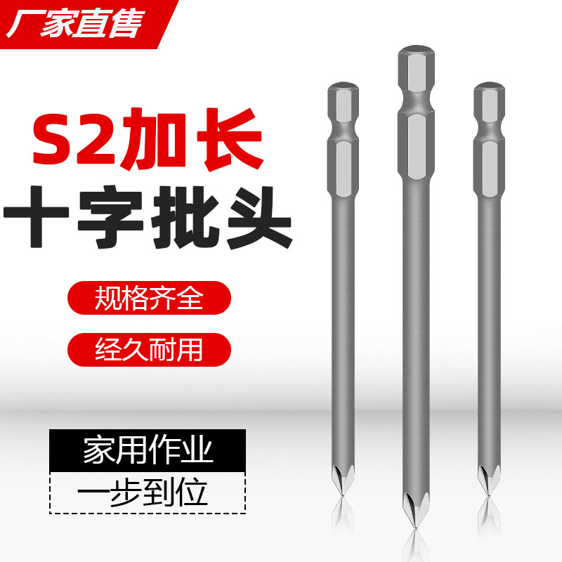 十字批头披电钻套装动螺