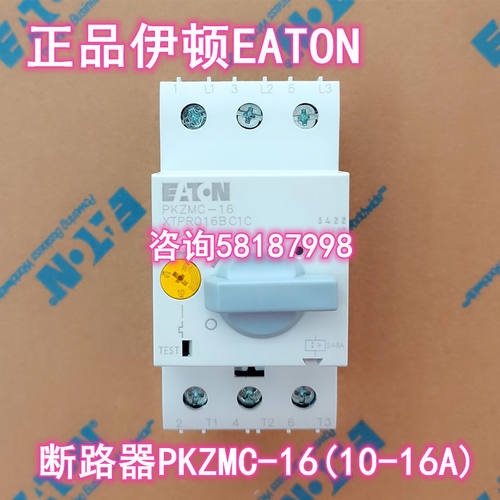 议价PKZMC-16 XTPR016BC1C 断路器整定电流10-16A