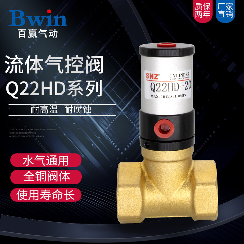 气动流体电磁控制阀全铜Q22HD-15/20/25/32/40/50真空管水阀,农用物资,可移动滴灌袋,淘宝优惠券,粉丝福利购,淘宝优惠卷