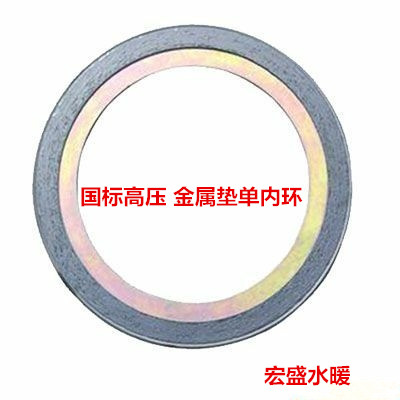 单内环高温压金属垫法兰