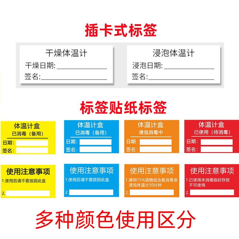 体温计消毒盒不干胶护理标签贴纸体温针浸泡干燥一体管道标识标示,清洗/食品/商业设备,风口/风叶/风机配件,淘宝优惠券,粉丝福利购,淘宝优惠卷