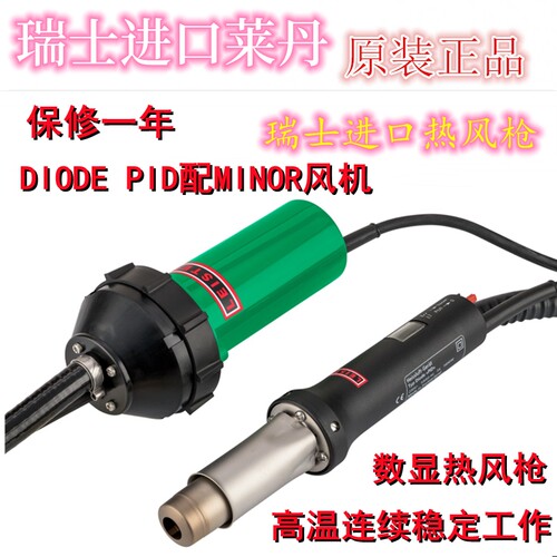 LEISTER分体热风枪101.451PFA四氟数显焊枪100.296 TYP DIODE PID