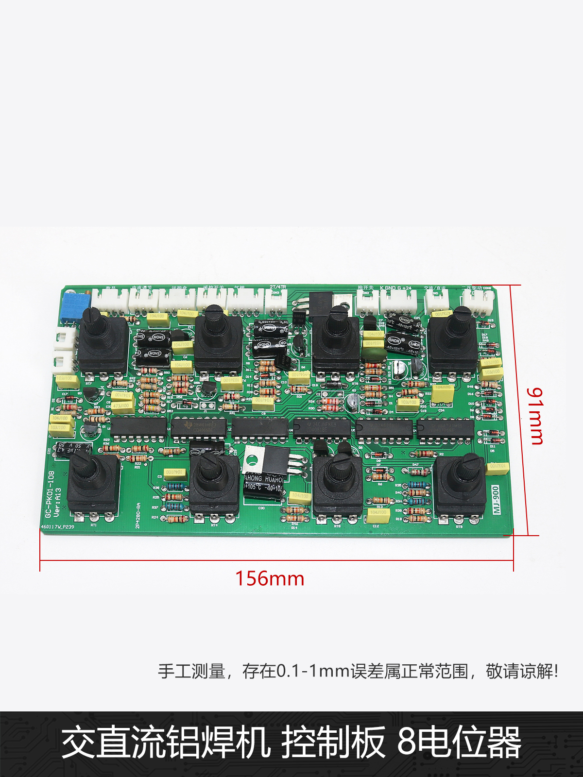 交直流脉冲铝焊机个电位