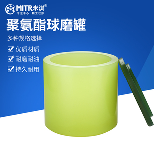 米淇聚氨酯磨罐研磨PU立式行星球磨机配套米淇南大仪器厂厂家直销