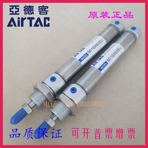 亚德客原装气缸MIC MI40X225X230X235X240-SCA-SCM-SU-D-J