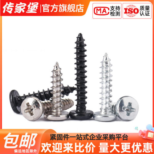 传家堡镀镍白锌黑色大圆