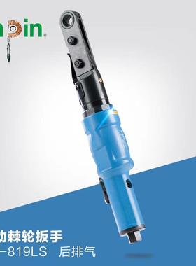 台湾宏斌OP-RW10224/10223气动棘轮扳手OP-819LS17风动扳手