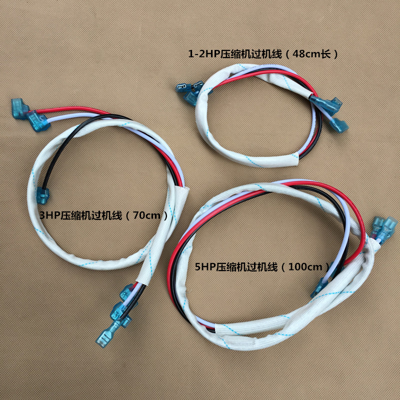 空调压缩机连接线匹过头