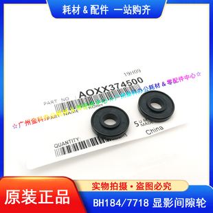 7721 间隙轮 164 MFP 6180 7818e 7718 185e 184 美能达BH 原装