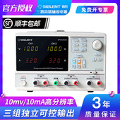 Siglent 鼎阳直流稳压电源SPD3303C三路输出30V3A可编程线性电源