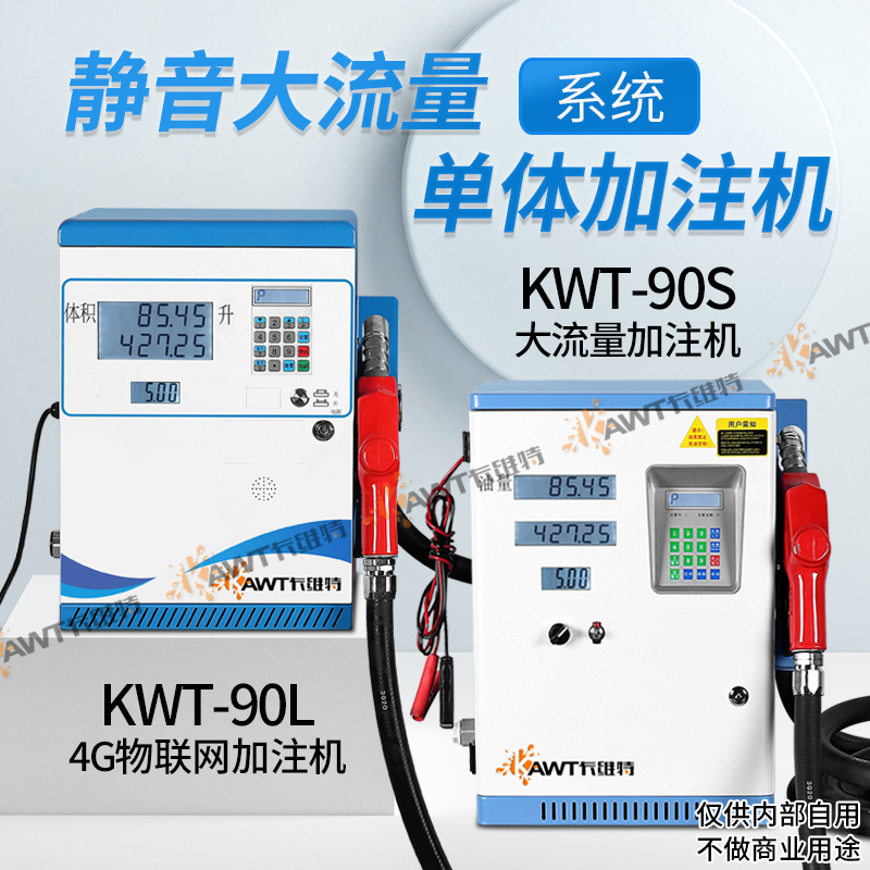 卡维特车载大流量柴油汽