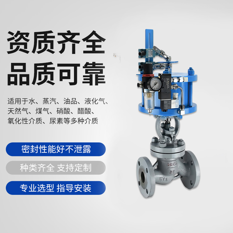 气动截止阀高温蒸汽铸钢