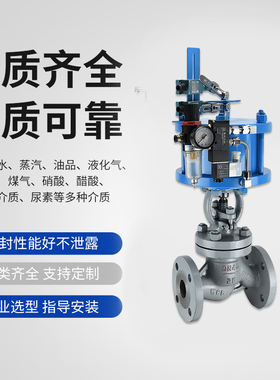 气动截止阀J641H-16C高温蒸汽铸钢法兰防爆截止阀截断切断阀阀门