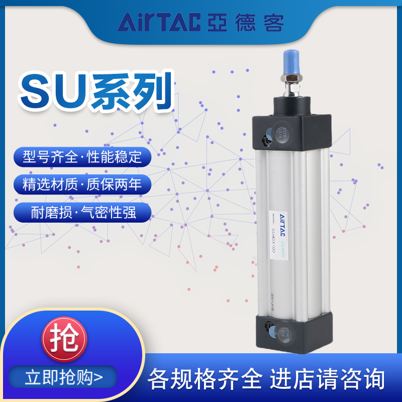 亚德客SU气缸SU50/63X760X770X780X790X810X820X830X840X850X860S