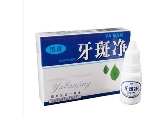 包擦邮牙药亮白脱色剂黑