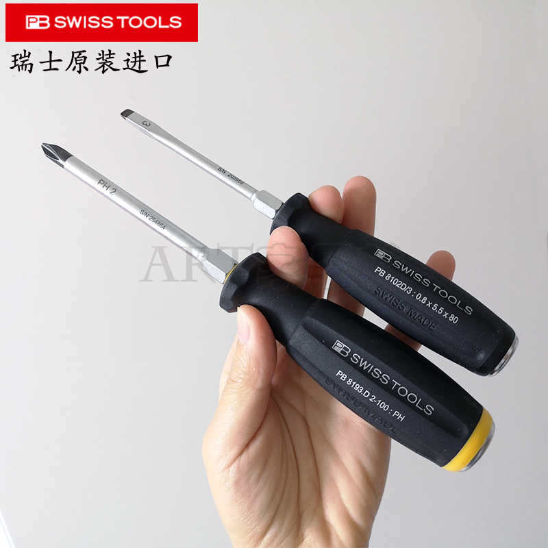 瑞士进口PB Swiss Tools穿心可敲击一字十字螺丝刀PB 8193.D/8102