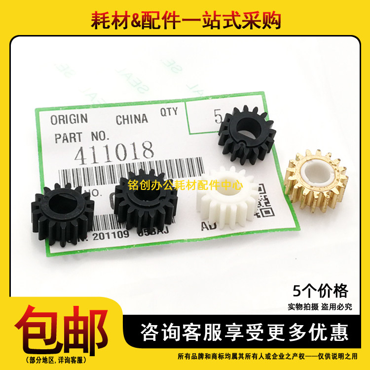 原装 理光 AF 1022 1027 2022 2027 3025 3030 2032 显影仓齿轮