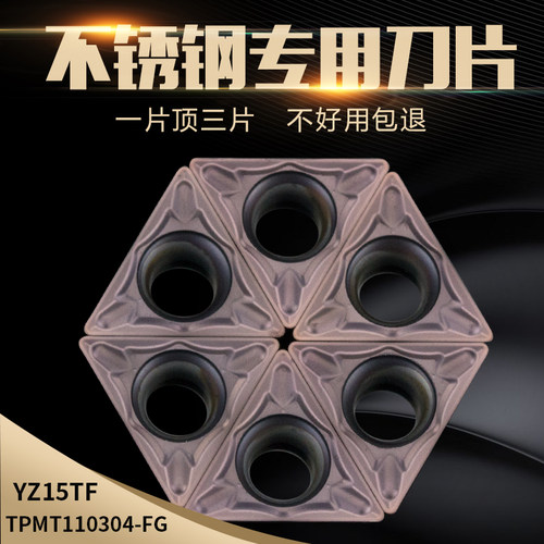 数控刀片不锈钢专用机夹