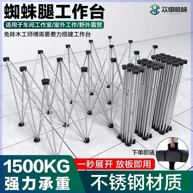 新款蜘蛛腿木工作台可折