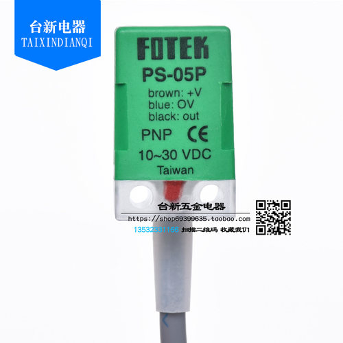 原装正品台湾阳明接近开