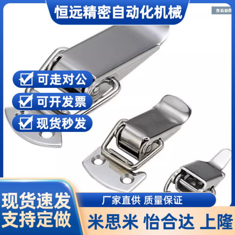 替代不锈钢搭扣 HFQ01/11-22-23-37 HFQ11-69/81/105/118 HGA30-6