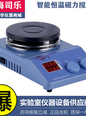上海司乐B15-3/B13-3/2X15-3智能恒温数显磁力搅拌器5升/10升机器