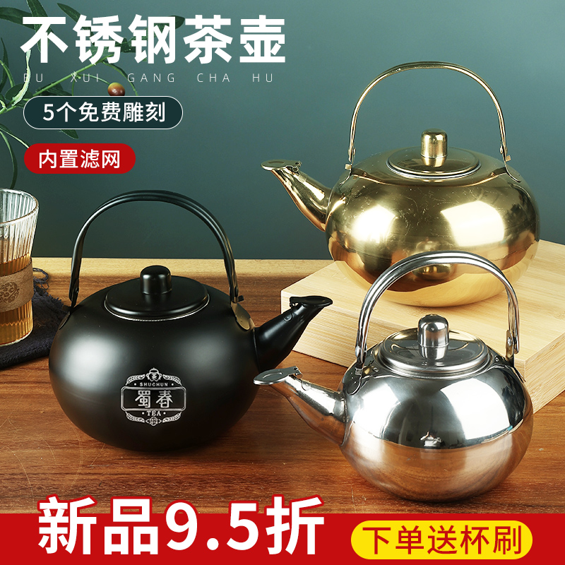 不锈钢茶壶加厚烧水泡户