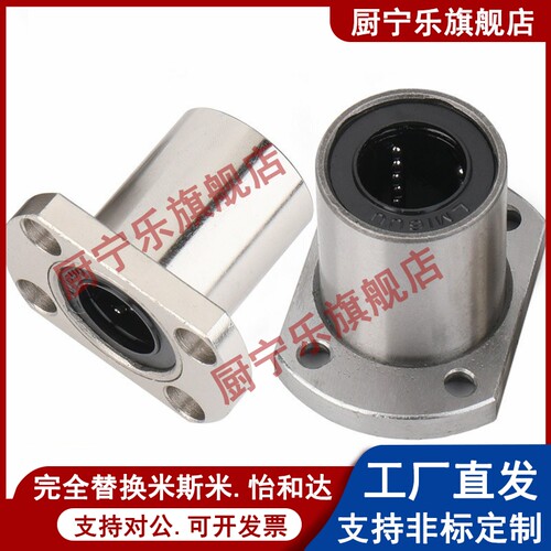 怡合达直线轴承 LME03/13/23-d6/d8/d10/d12/d13/d16/d20/d25/d30