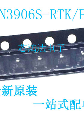 20个 丝印ZA/ZC SOT-23 2N3906S 2N3904S-RTK/P 贴片三极管 原装