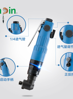 台湾onpin宏斌OP-301L90风批气动螺丝刀90度弯头气动起子5H工业级