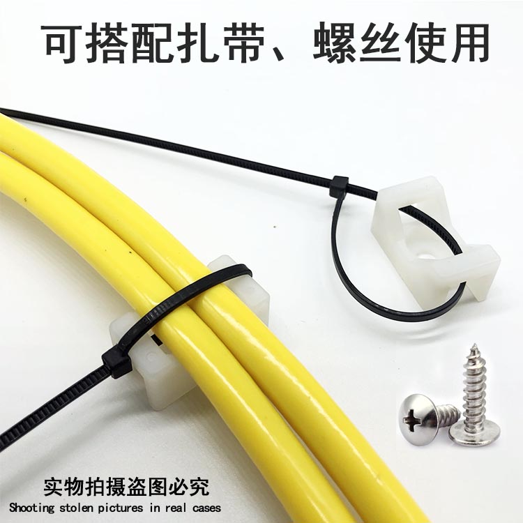 马鞍形扎带固定座电线卡