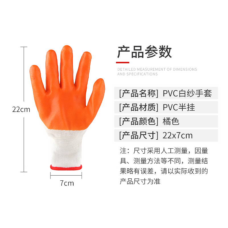 劳保工作手套挂胶皮半人